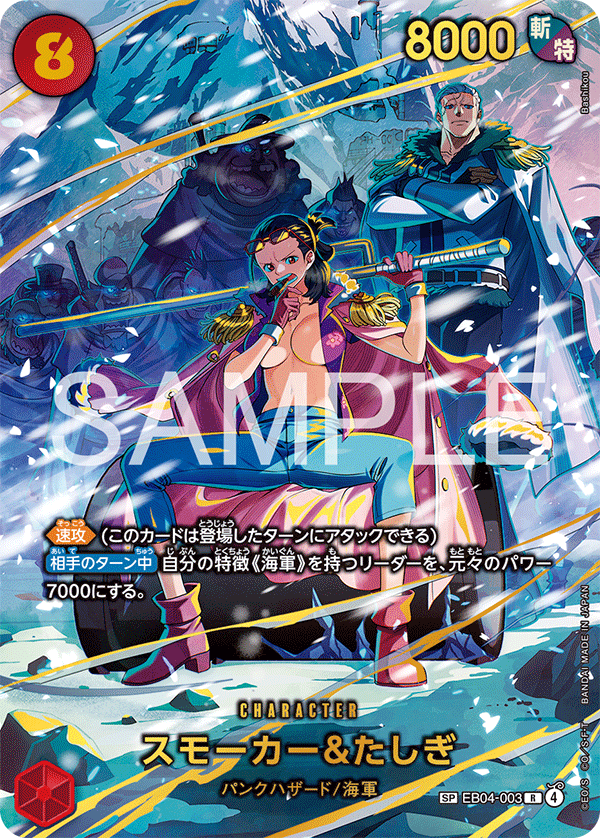 新時代の主役　受け継がれる意志　神の島の冒険　EGGHEAD CRISIS Agora Hobby
